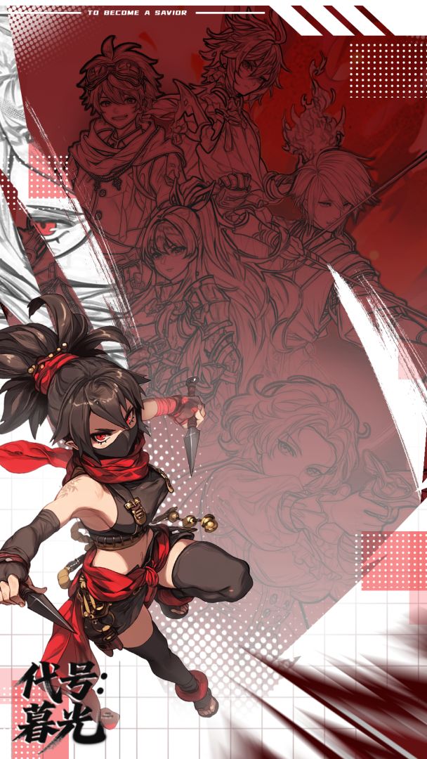 代号：暮光游戏截图