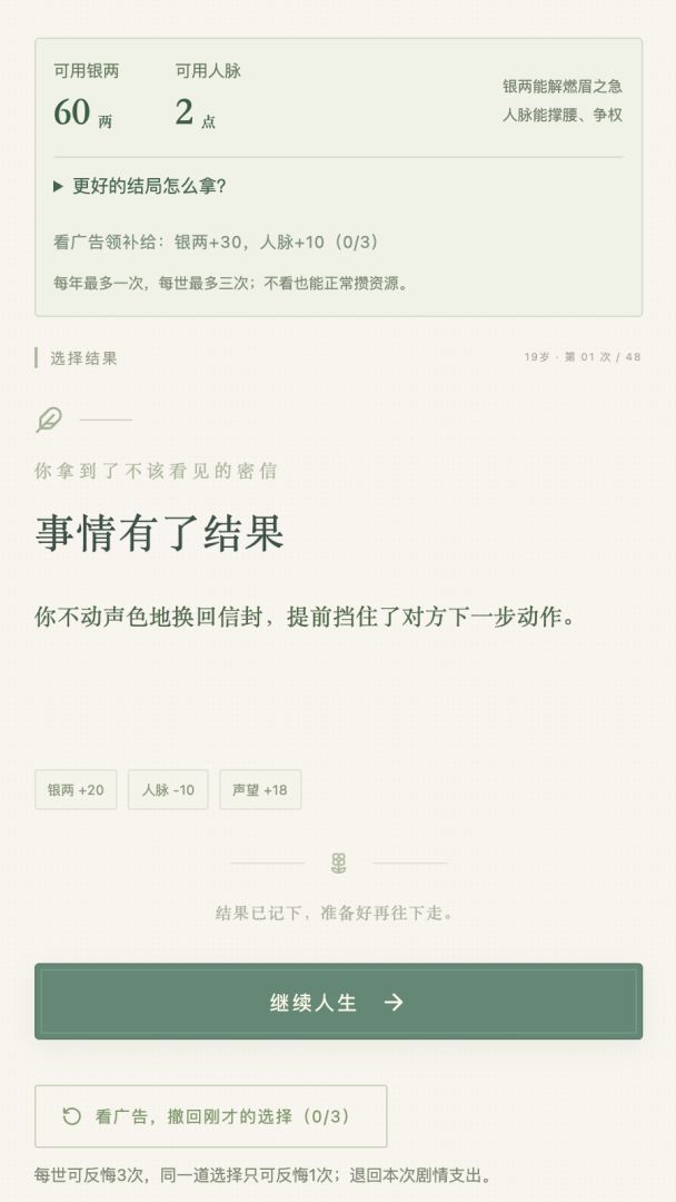 这次入宫我来赢游戏截图