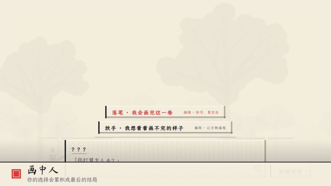涌·墨卷游戏截图