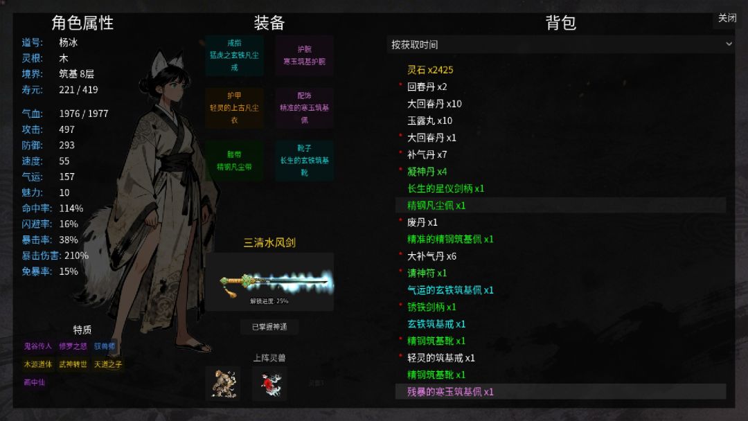 万世剑冢游戏截图