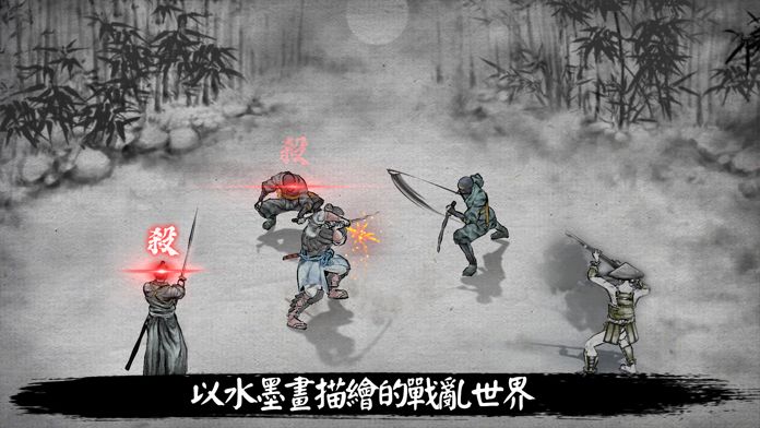浪人:末代武士游戏截图