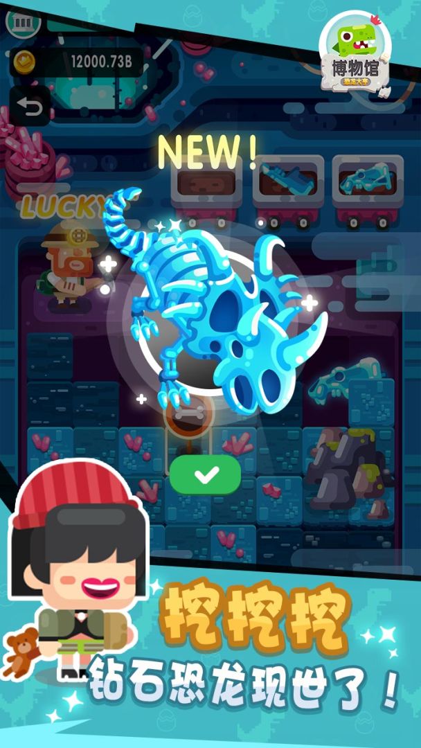 放置博物馆-恐龙大亨游戏截图