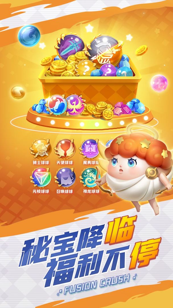 球球英雄游戏截图