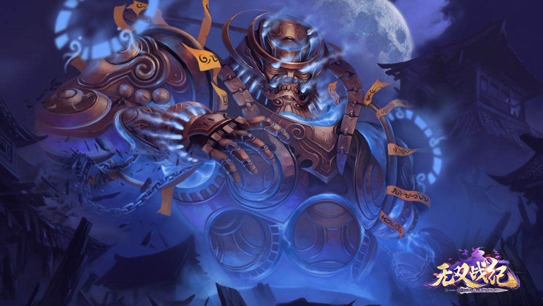 无双战纪游戏截图