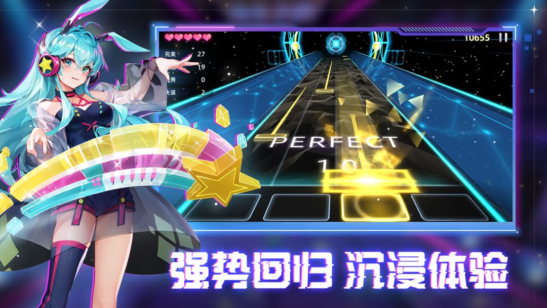 节奏音乐大师游戏截图