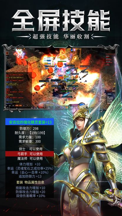 天堂破晓游戏截图