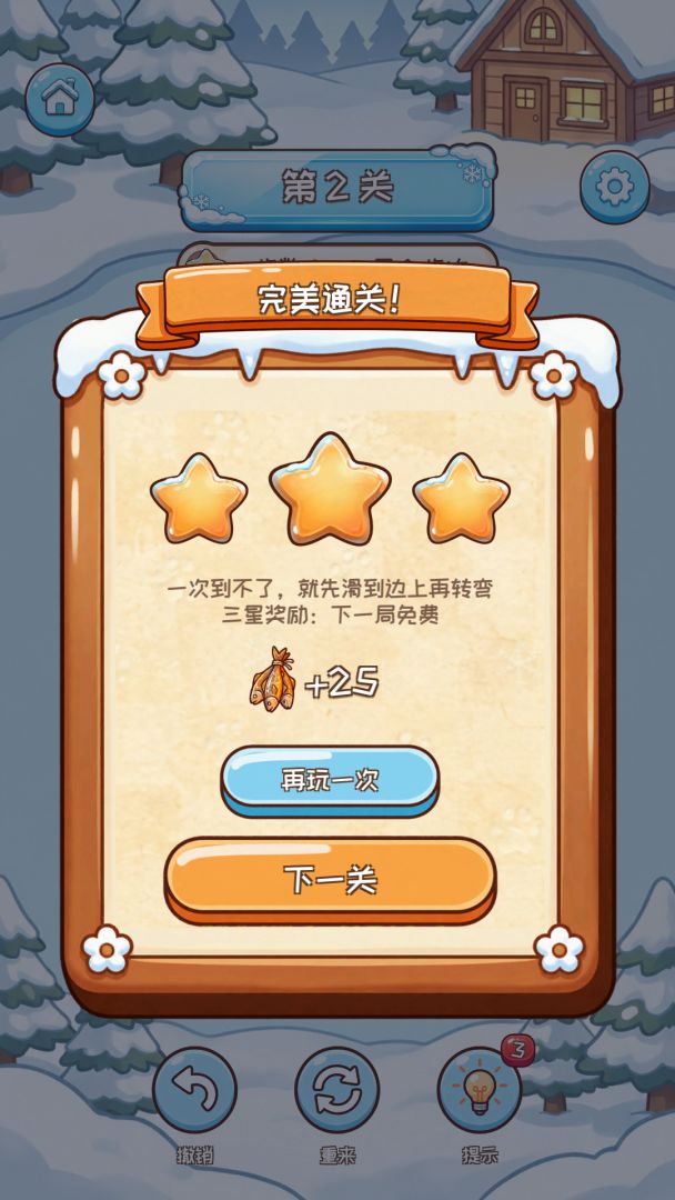 喵喵滑滑冰游戏截图