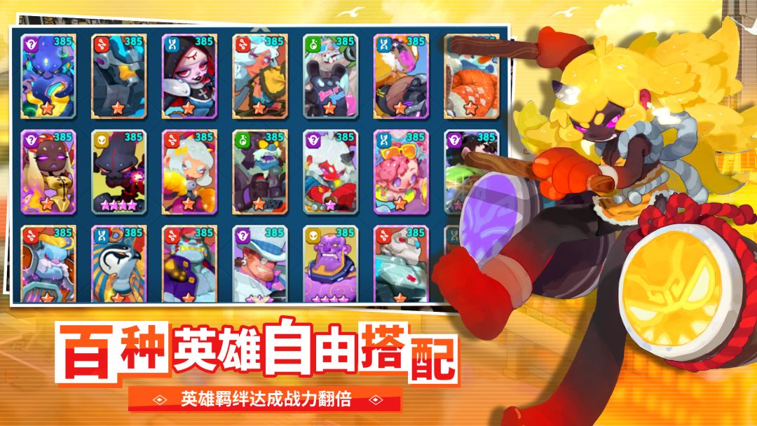 不休战队游戏截图