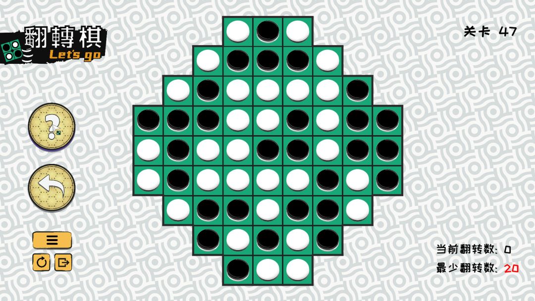 一起翻转棋游戏截图