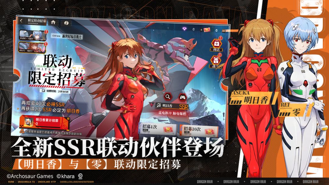 龙族:卡塞尔之门游戏截图