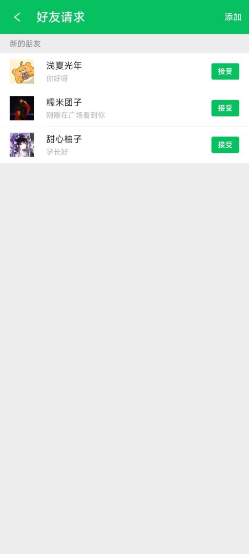 网恋模拟器游戏截图