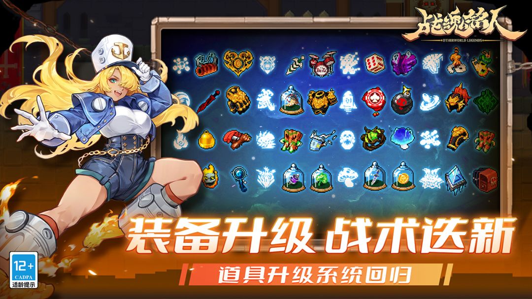 战魂铭人游戏截图