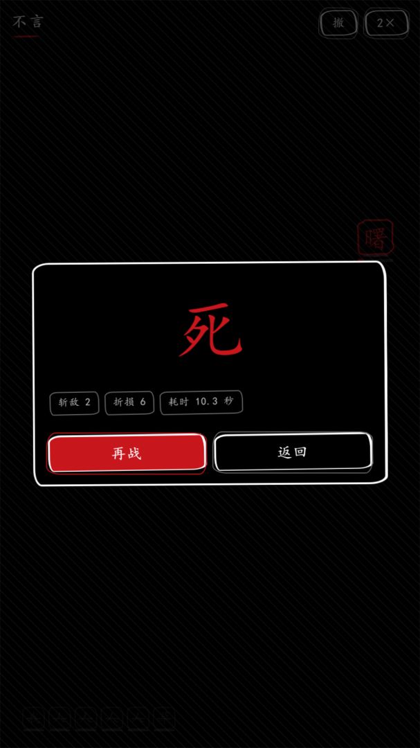 仓颉游戏截图