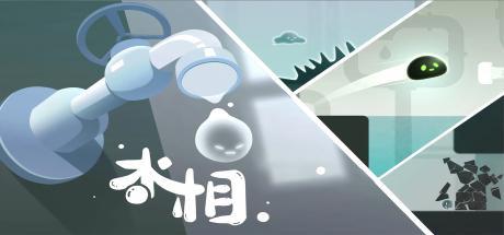 水相 封面