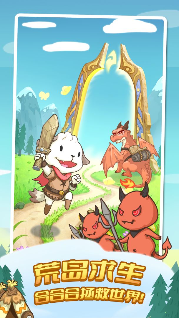 丹申家园游戏截图