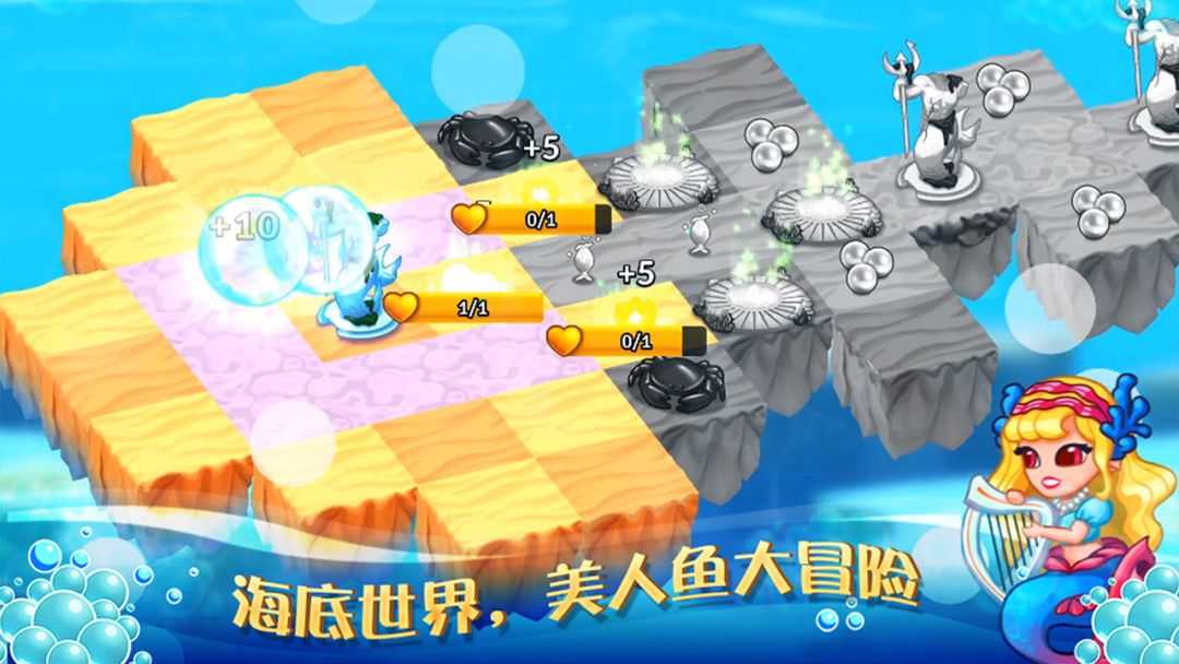 海底合成游戏截图