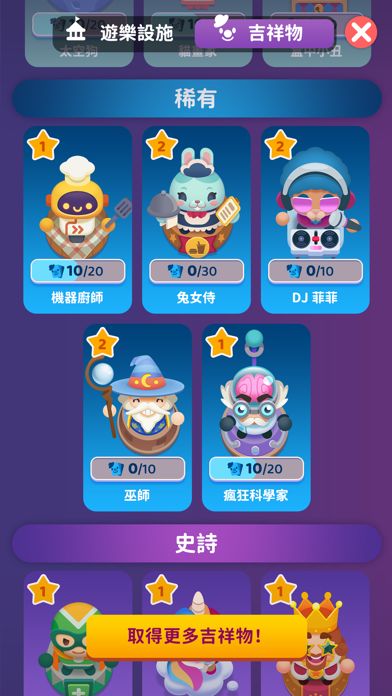 爆滿：大亨游戏截图