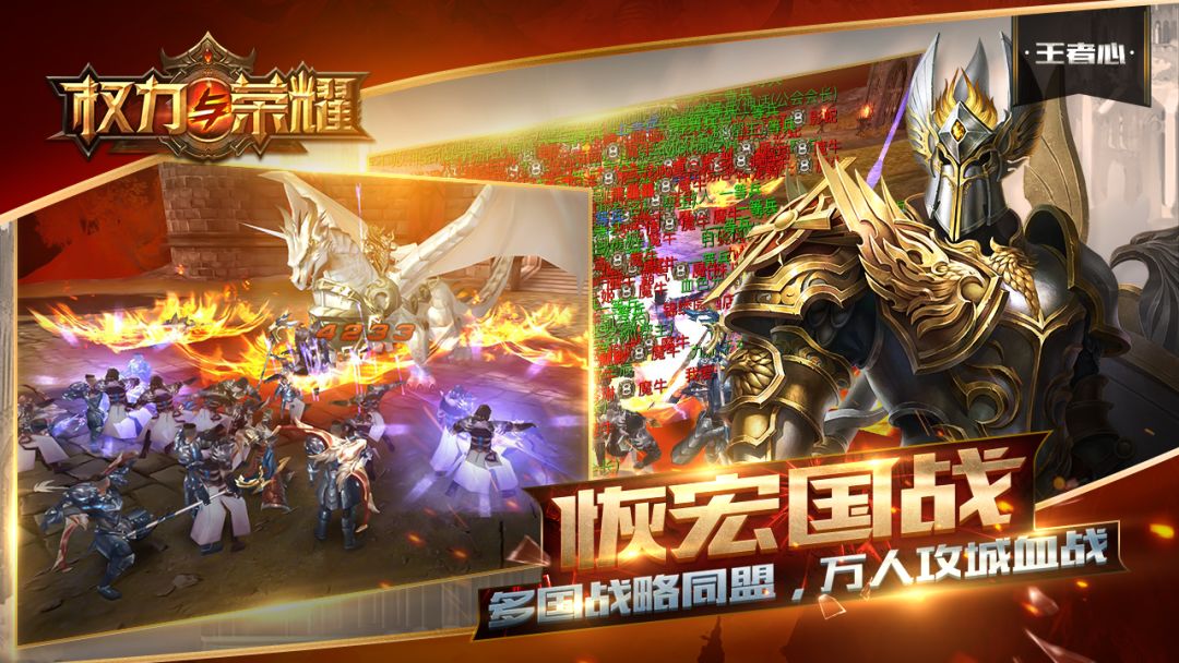 权力与荣耀游戏截图