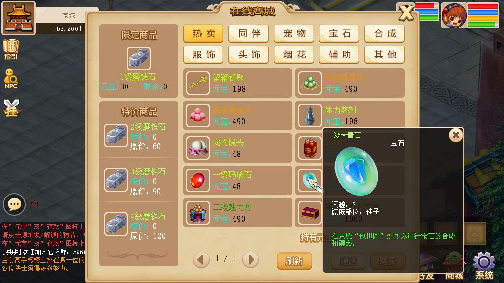 古龙传说游戏截图