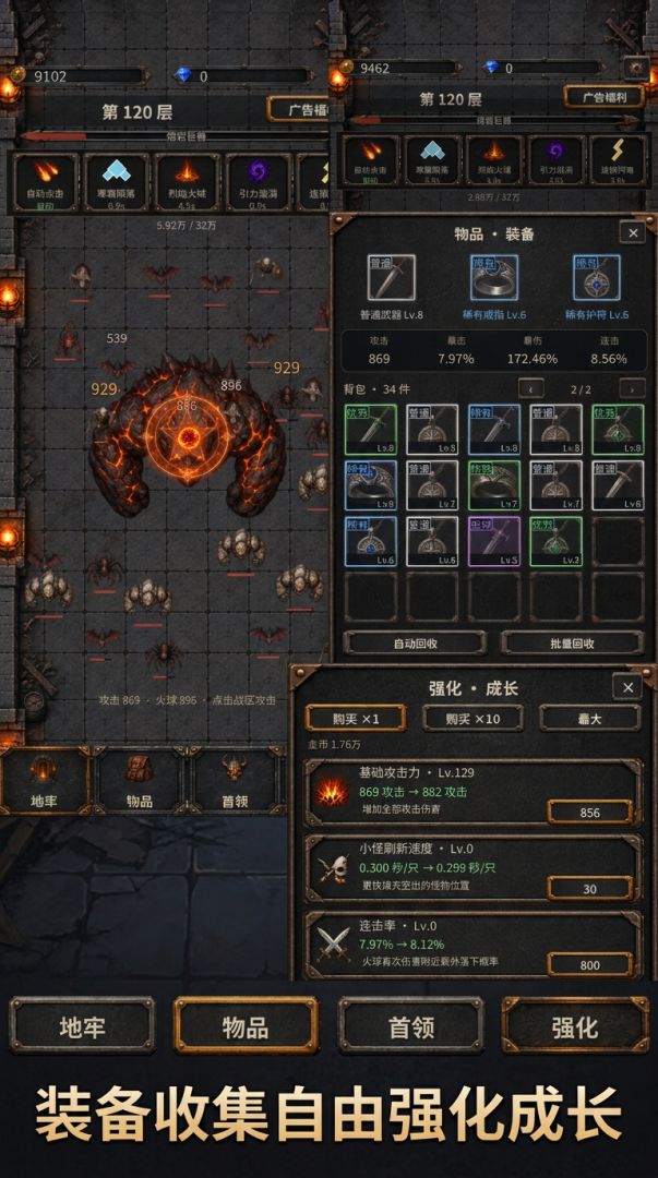 暗黑增量：无限地牢游戏截图
