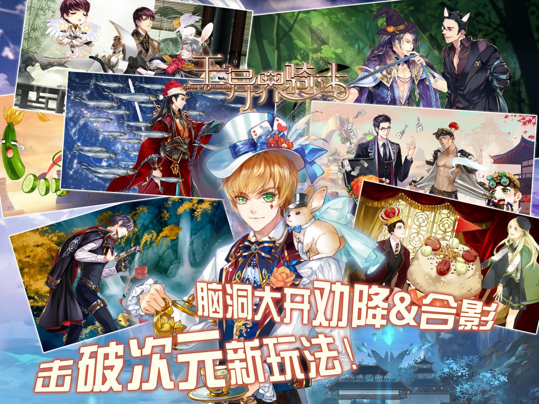 王与异界骑士游戏截图