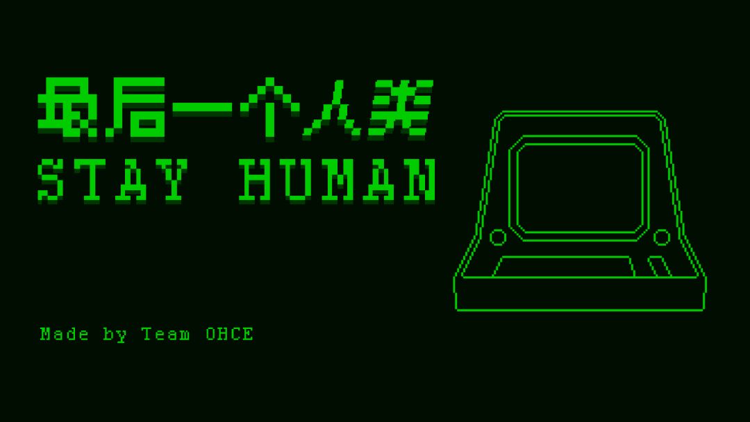 最后一个人类Stay Human游戏截图