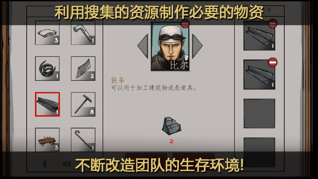 战争之下游戏截图