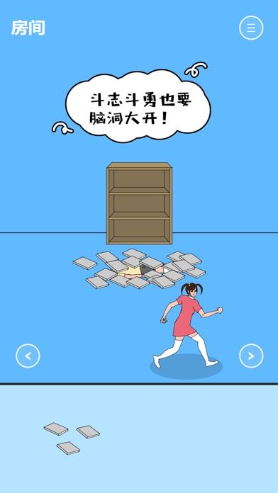冰箱里的布丁被吃掉了游戏截图