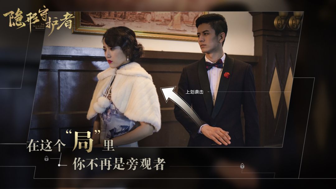 隐形守护者游戏截图