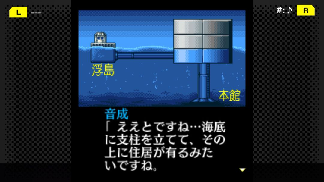 G-MODEアーカイブス+ 探偵・癸生川凌介事件譚 Vol.2「海楼館殺人事件」游戏截图