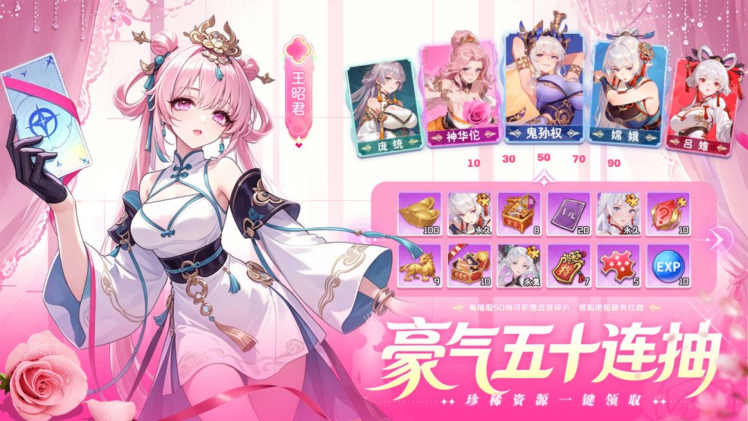 三国我是主公游戏截图