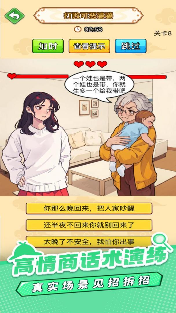 爆梗大侦探游戏截图