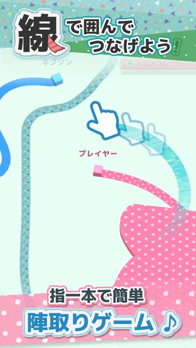 LINE:Paper.io游戏截图
