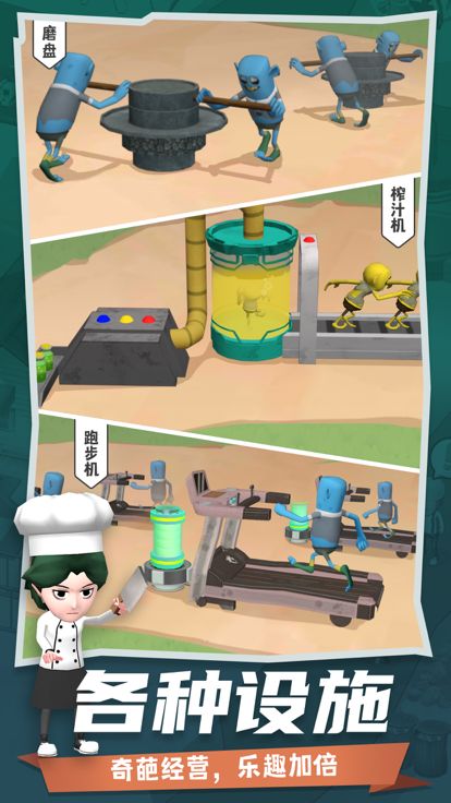 生化回收站-僵尸辐射避难所游戏截图