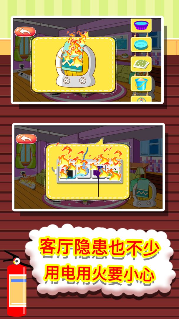 贝贝消防安全知识大全游戏截图
