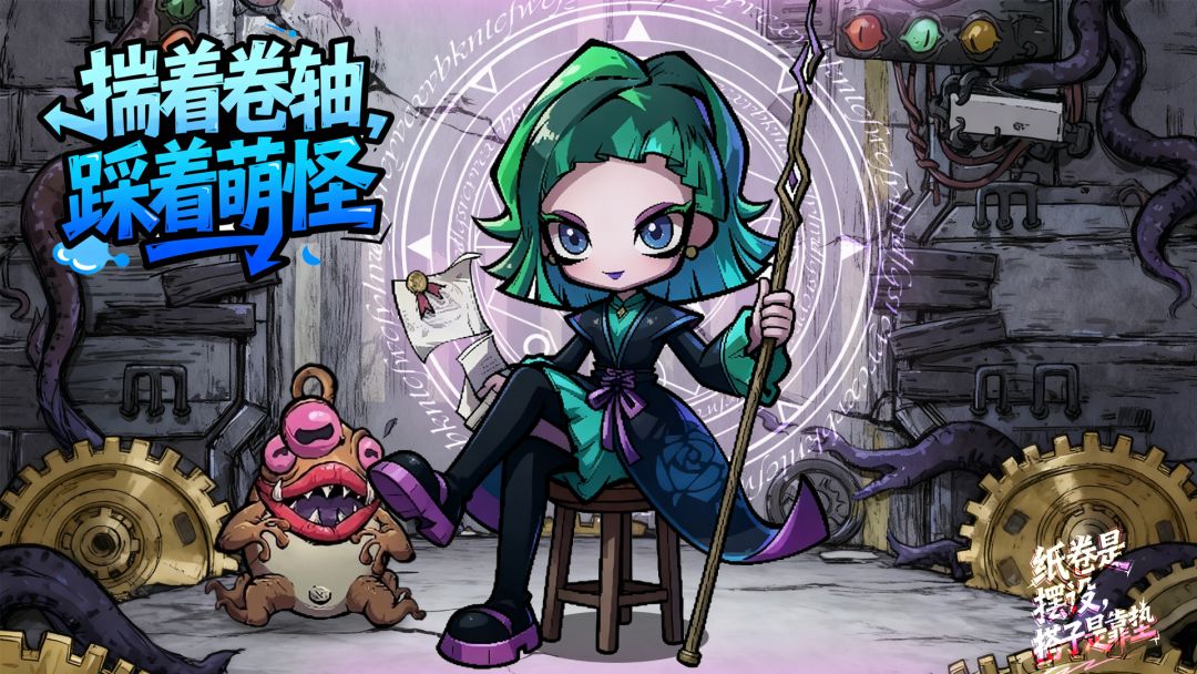 魔神纪元游戏截图