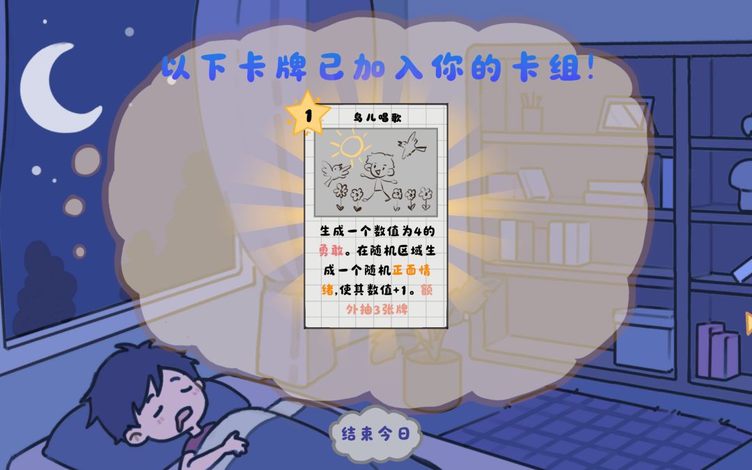 柒柒的一天游戏截图