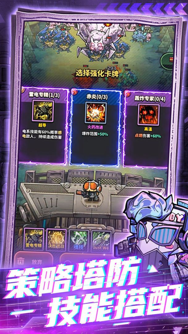 星球小队游戏截图