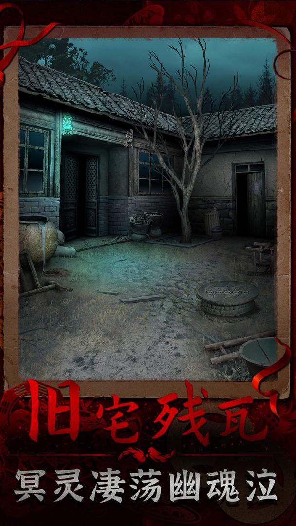 阴阳锅3阴缘牵游戏截图