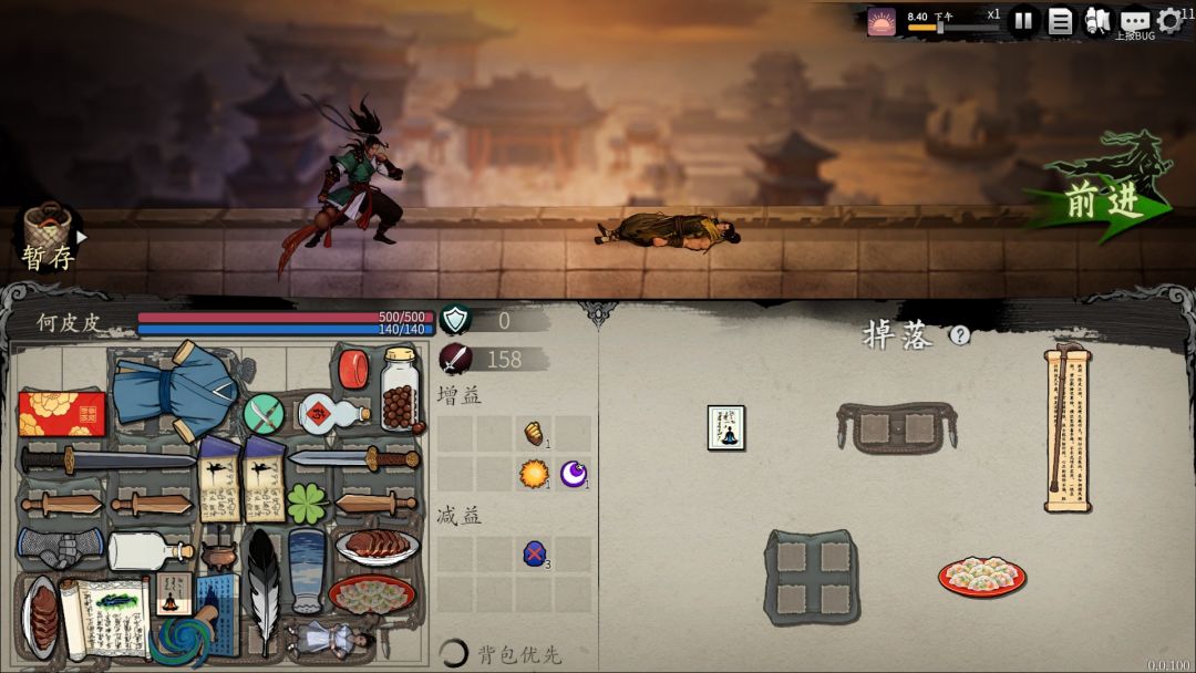 背包闯江湖游戏截图