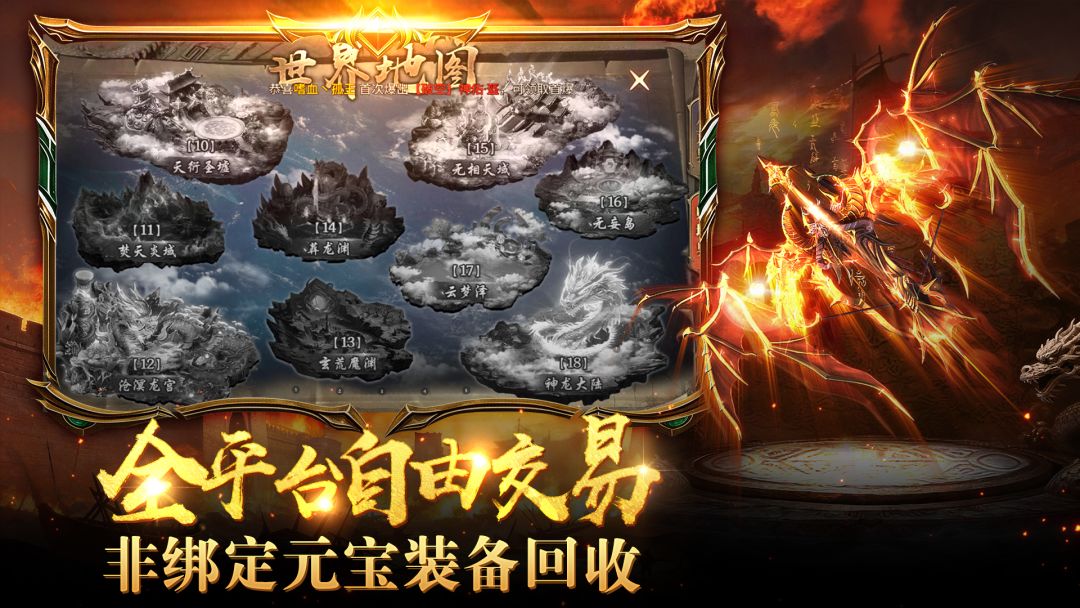 战神域游戏截图