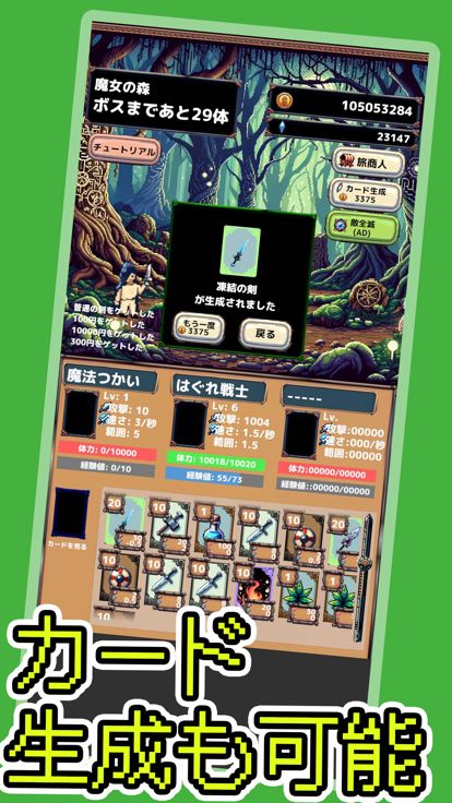 カード勇者游戏截图