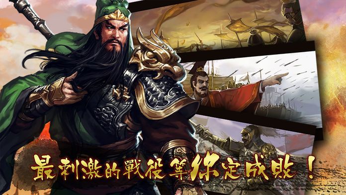 雄霸天地(简体版)游戏截图