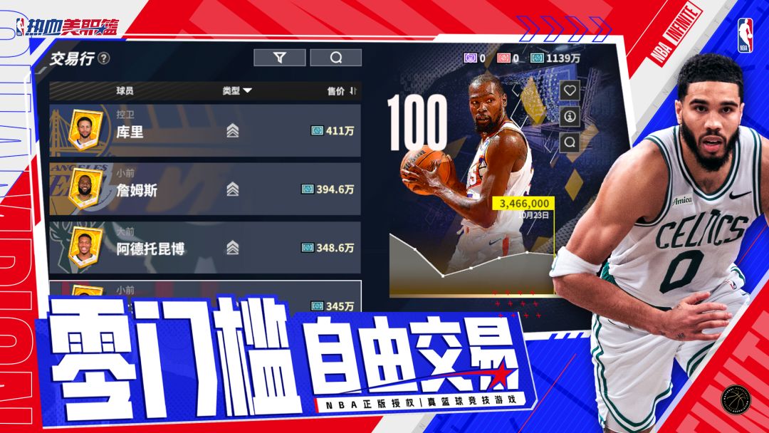 热血美职篮游戏截图