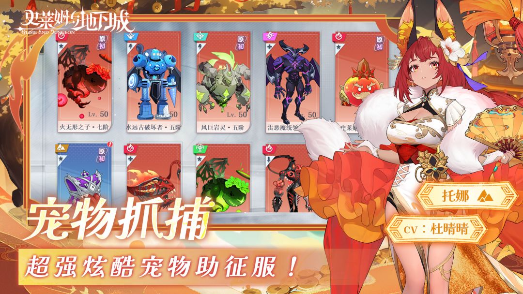 史莱姆与地下城游戏截图