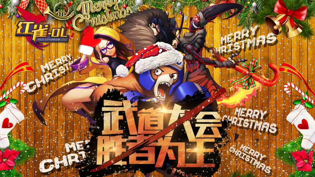 红雀OL游戏截图