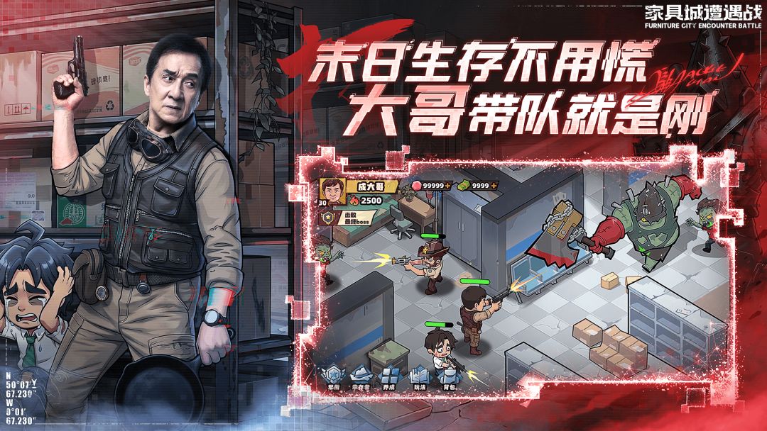 生存33天游戏截图