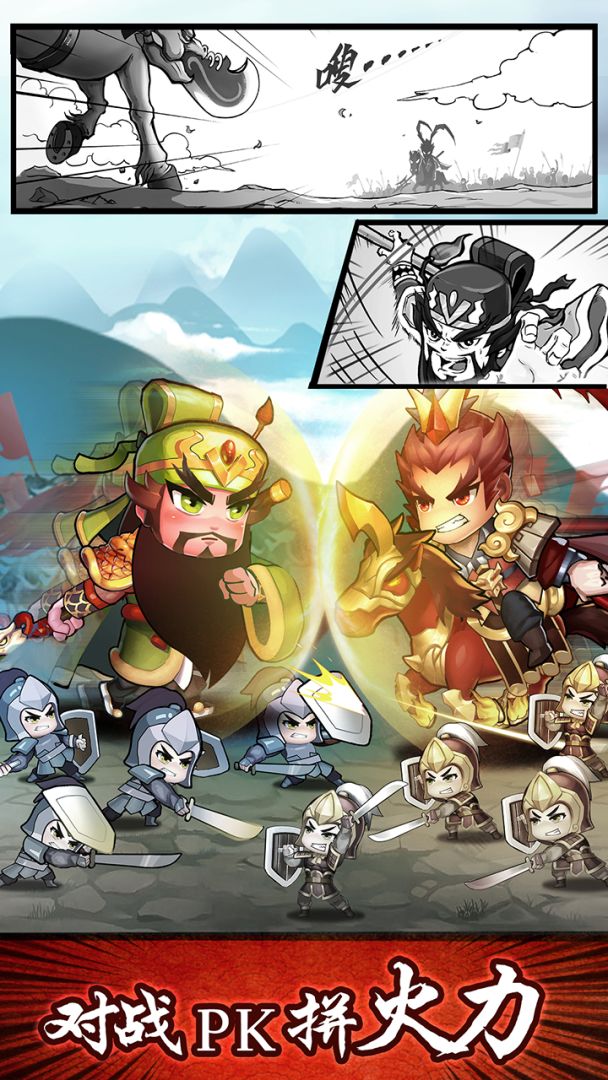 无双兵团游戏截图