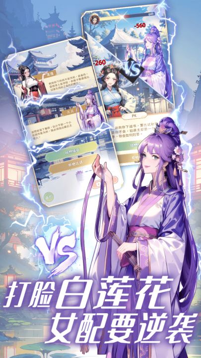 女配养成计划截图