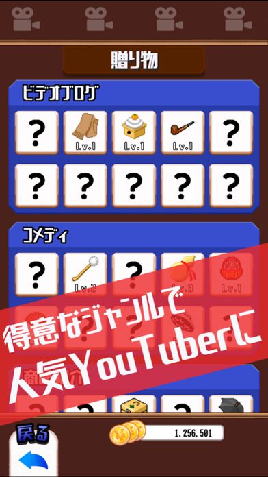 目指せYouTuber　-人気ユーチューバー育成ゲーム-游戏截图